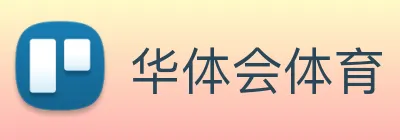 华体会 Logo